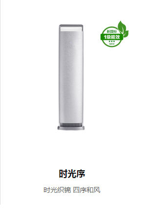 時光序